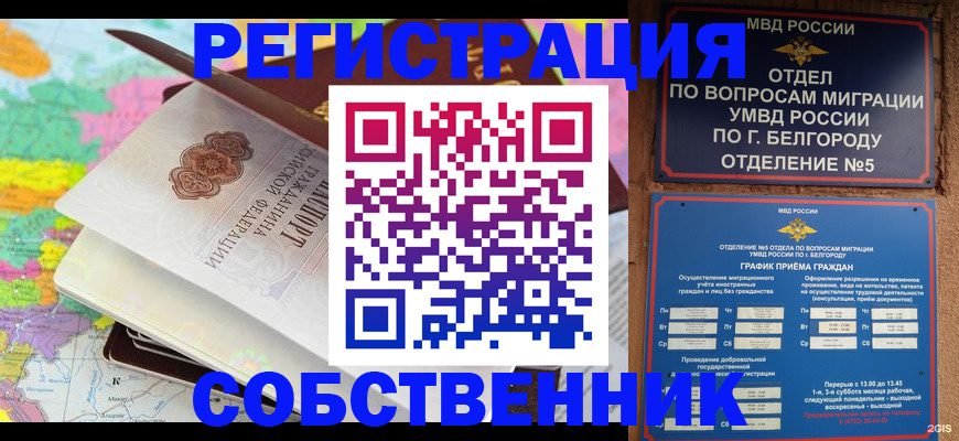 временная регистрация гарантия в Зеленодольске