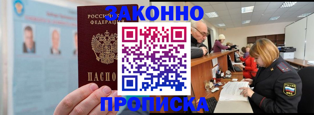 временная регистрация для всех в Зеленодольске