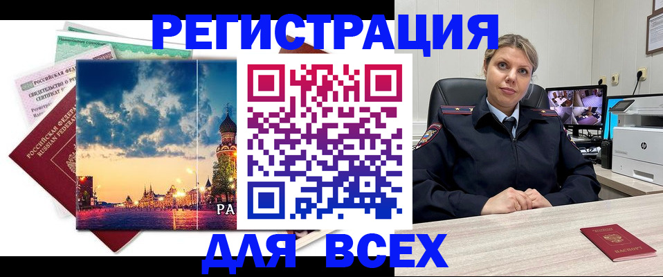 прописка 2025 в Зеленодольске