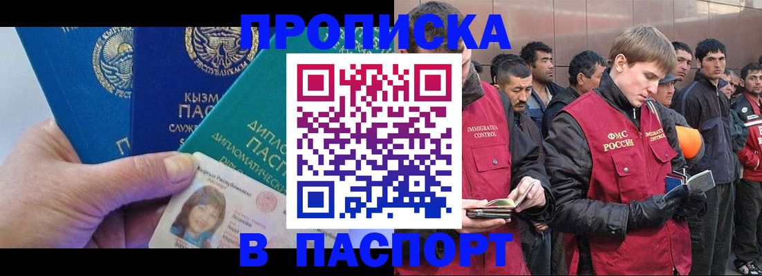 прописка паспорт в Зеленодольске